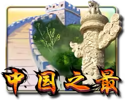 Chinese New Year Mega888 game icon