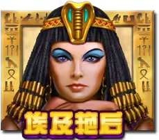 Cleopatra Mega888 game icon