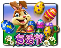 Easter Mega888 game icon