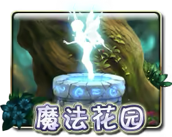 Garden Mega888 game icon