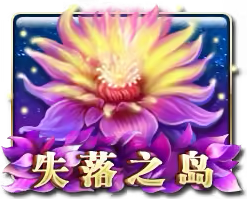 Lost Island Mega888 game icon