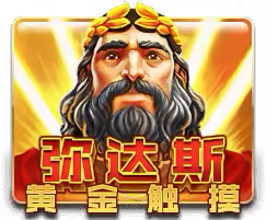 Midas Golden Touch Mega888 game icon
