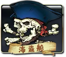Pirate Ship Mega888 game icon