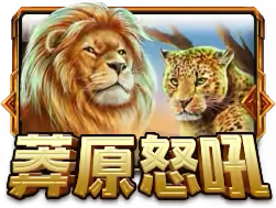 Savanna Roar Mega888 game icon