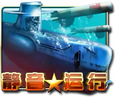 Silent Run Mega888 game icon