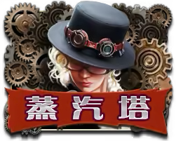 Steam Tower Mega888 game icon