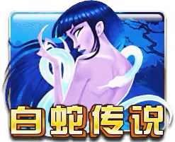White Snake Lady Mega888 game icon