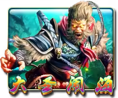 Wu Kong Mega888 game icon